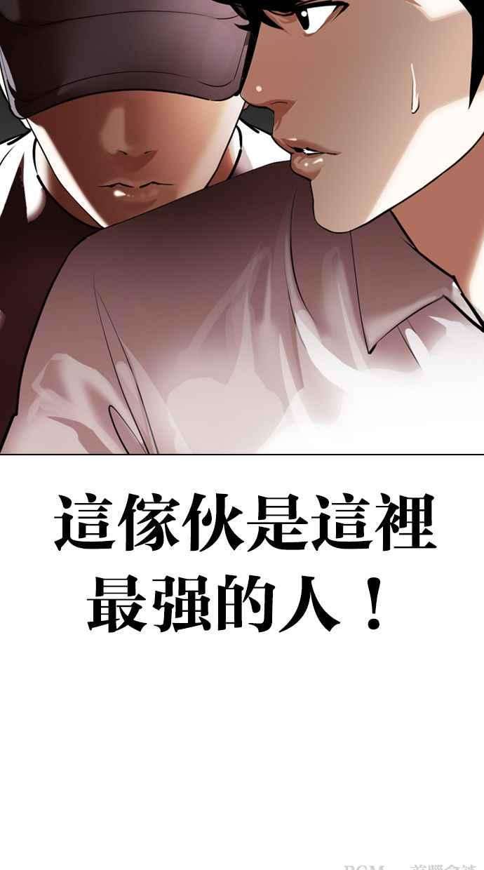 看脸时代第351话 首脑会谈4
