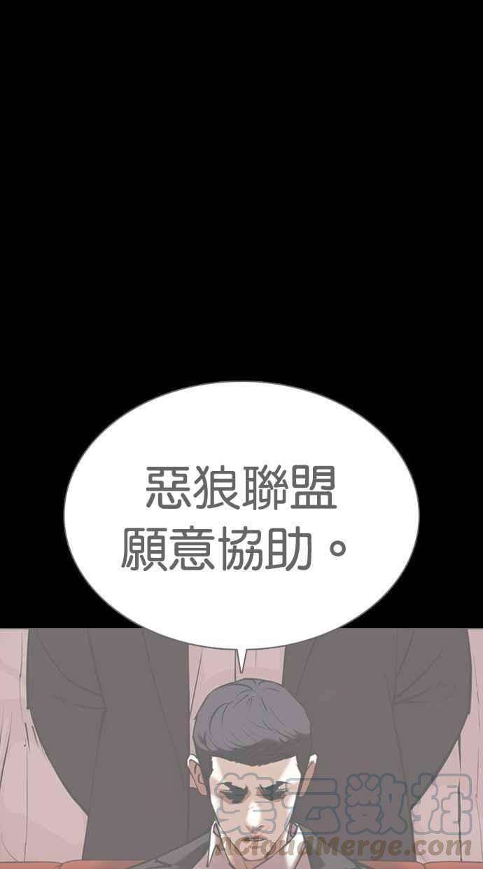 看脸时代第351话 首脑会谈4