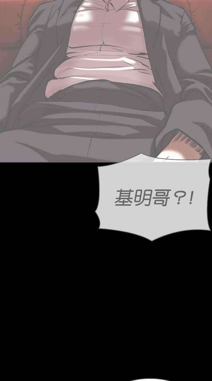 看脸时代第351话 首脑会谈4