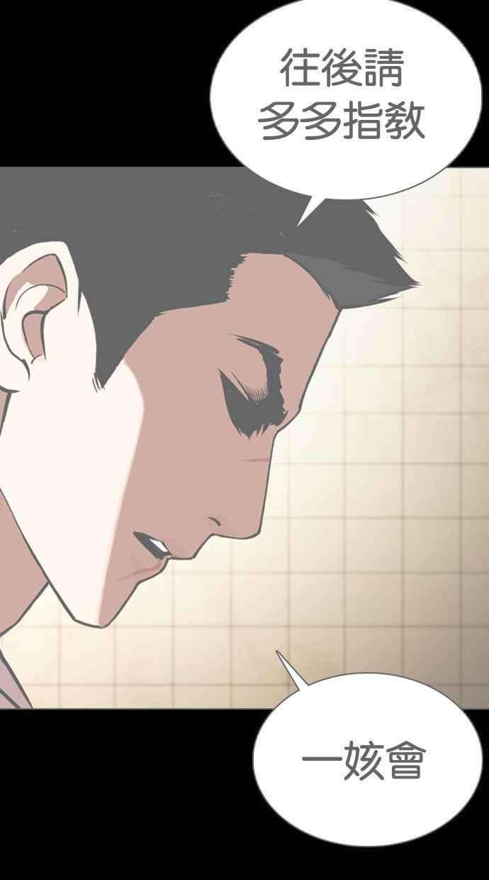 看脸时代第351话 首脑会谈4