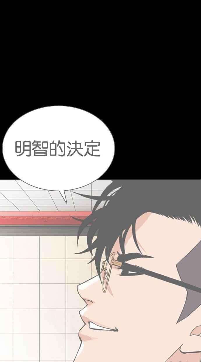 看脸时代第351话 首脑会谈4