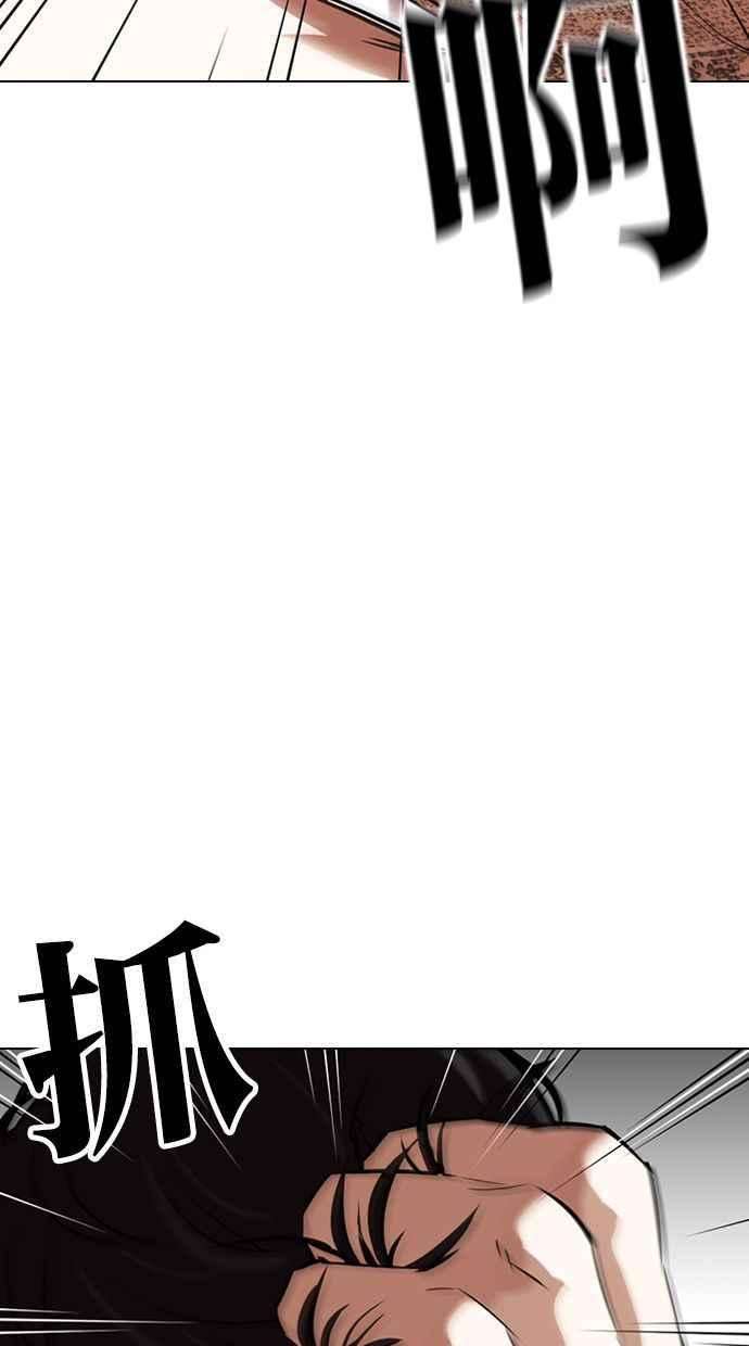 看脸时代第351话 首脑会谈4