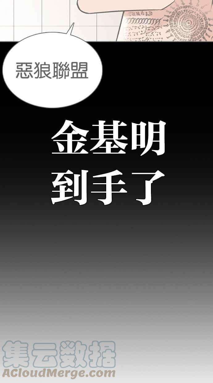 看脸时代第351话 首脑会谈4