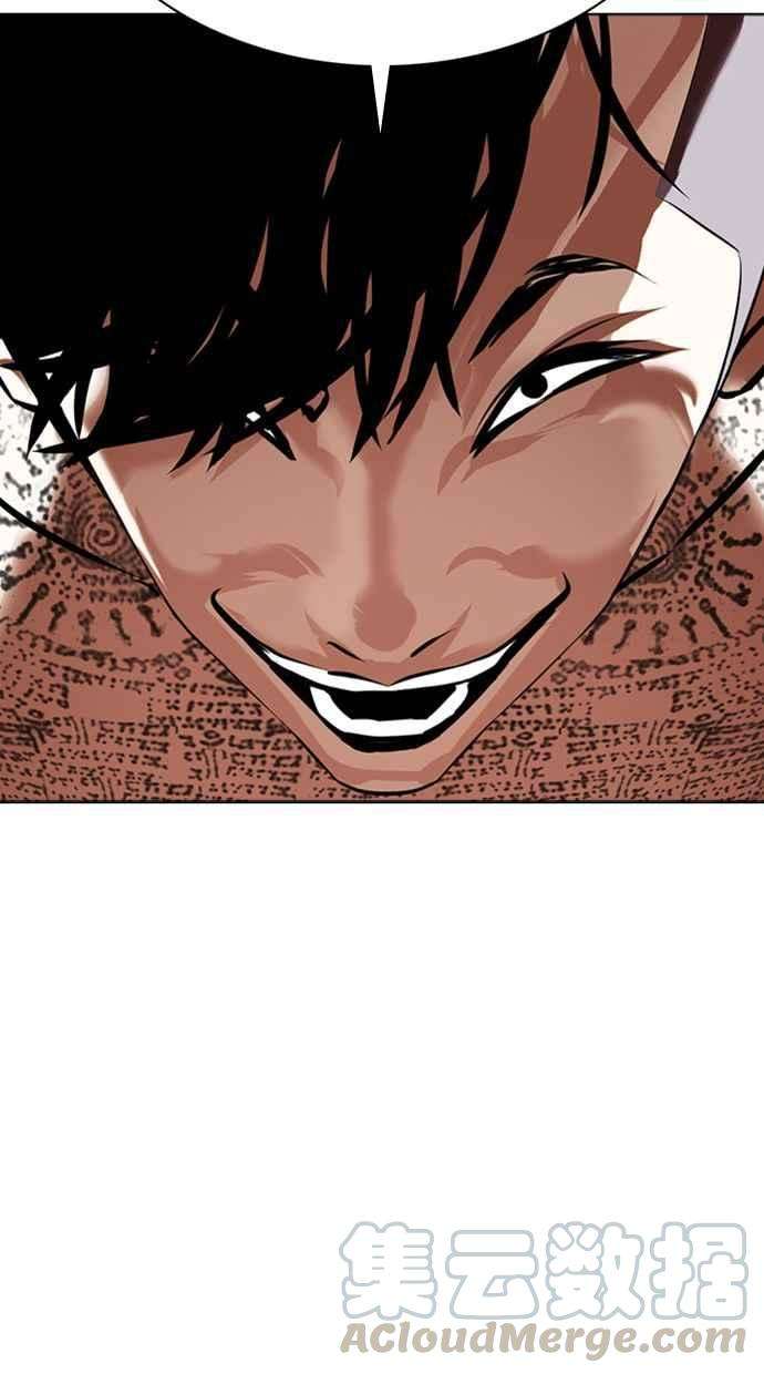 看脸时代第351话 首脑会谈4