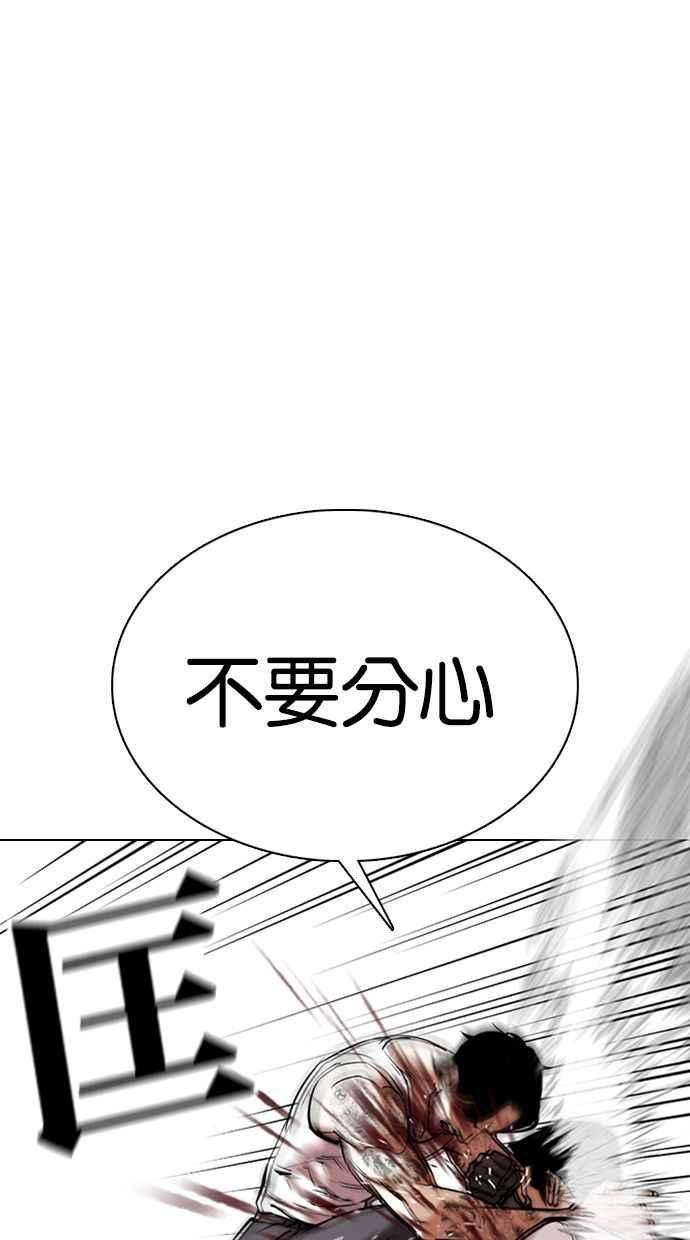 看脸时代第351话 首脑会谈4