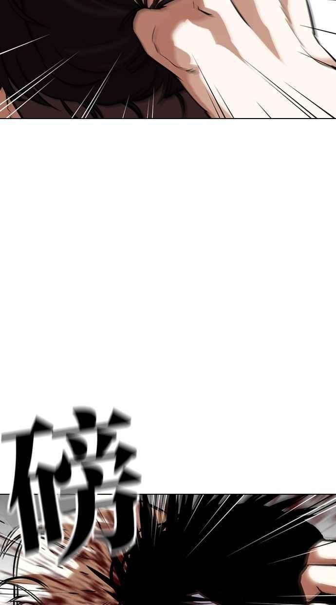 看脸时代第351话 首脑会谈4