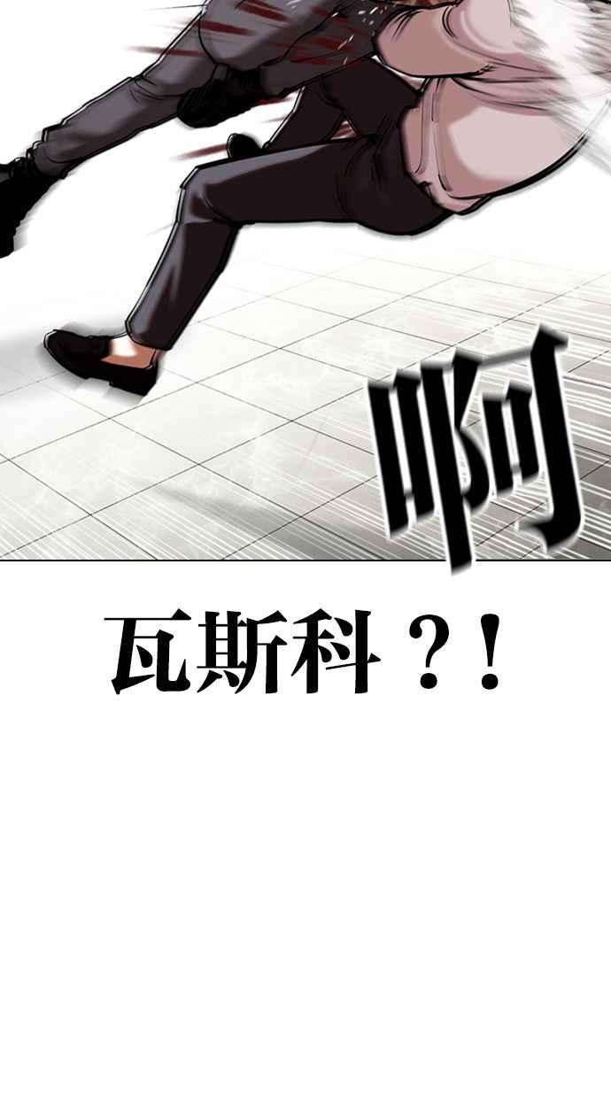 看脸时代第351话 首脑会谈4