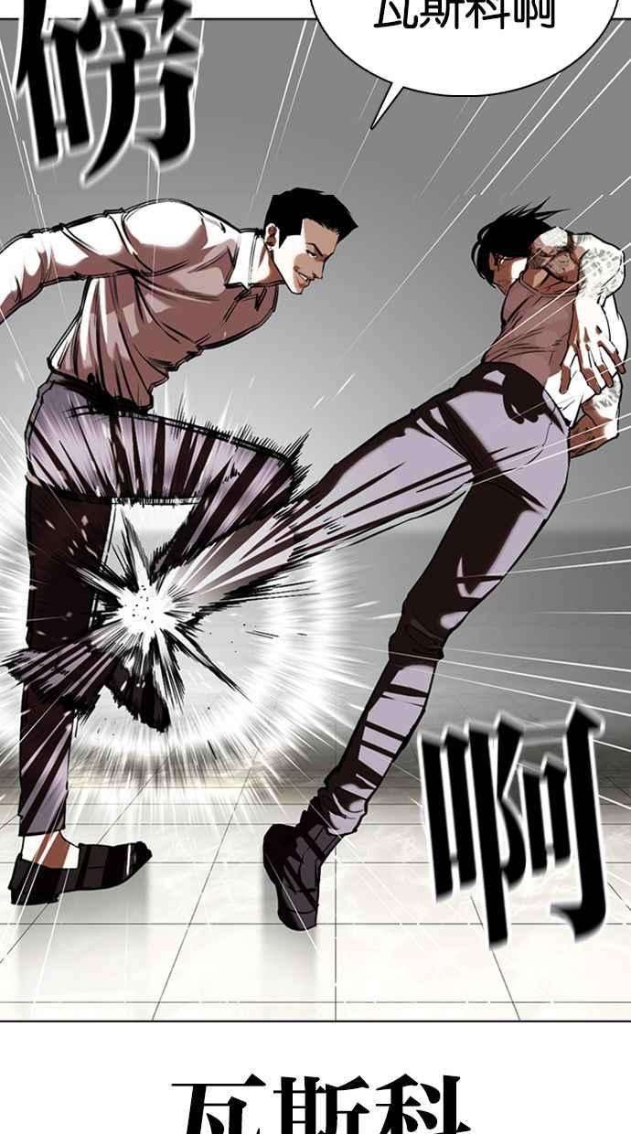 看脸时代第351话 首脑会谈4