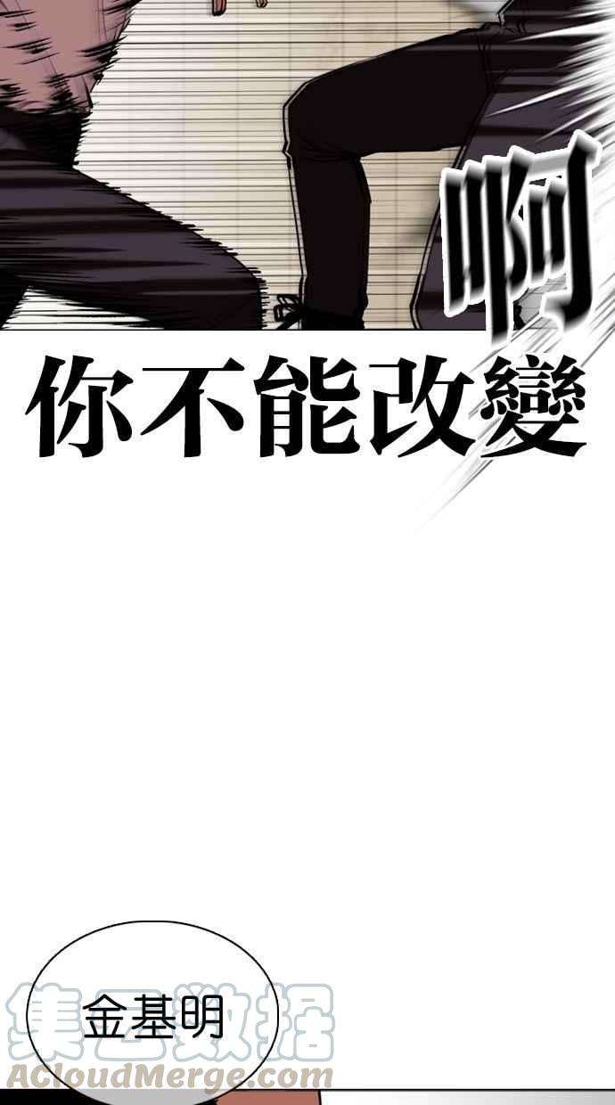 看脸时代第351话 首脑会谈4