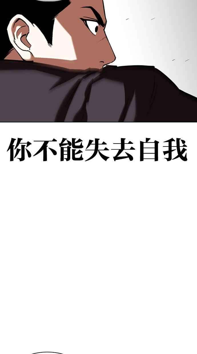 看脸时代第351话 首脑会谈4