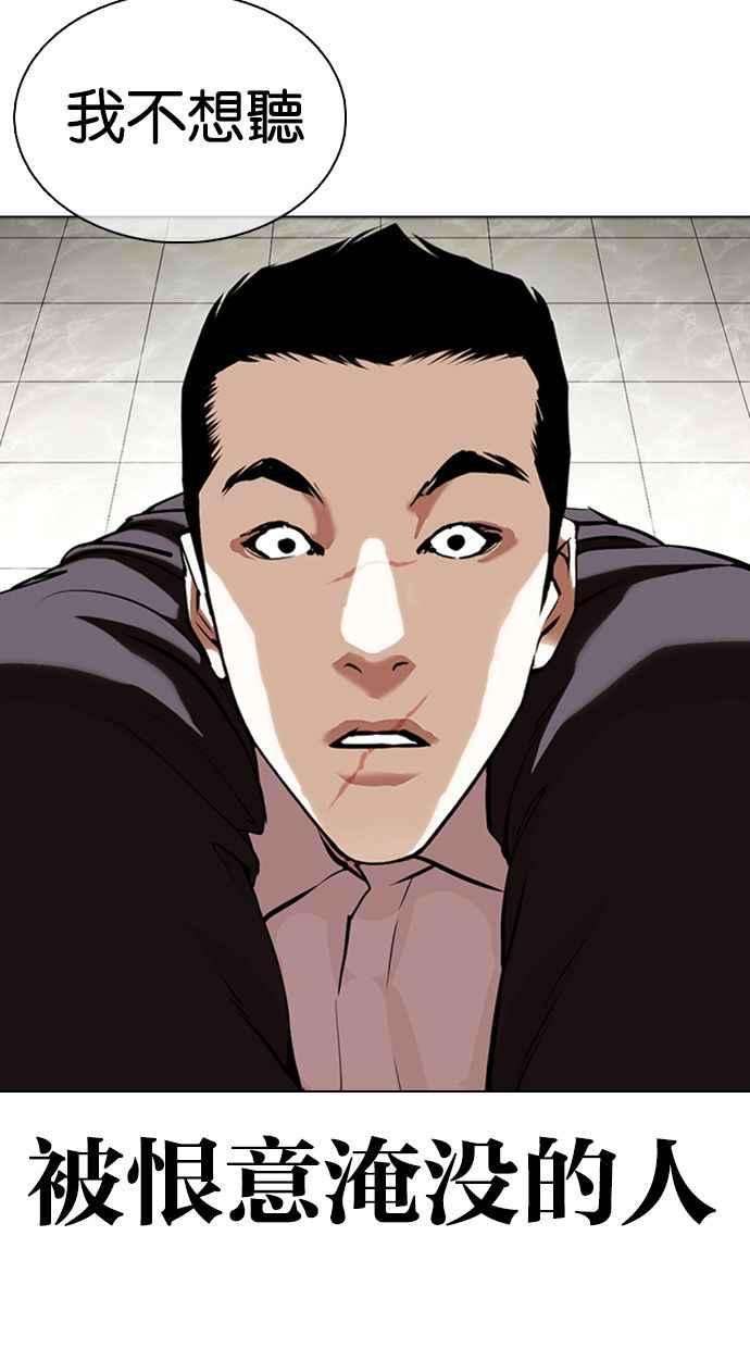 看脸时代第351话 首脑会谈4