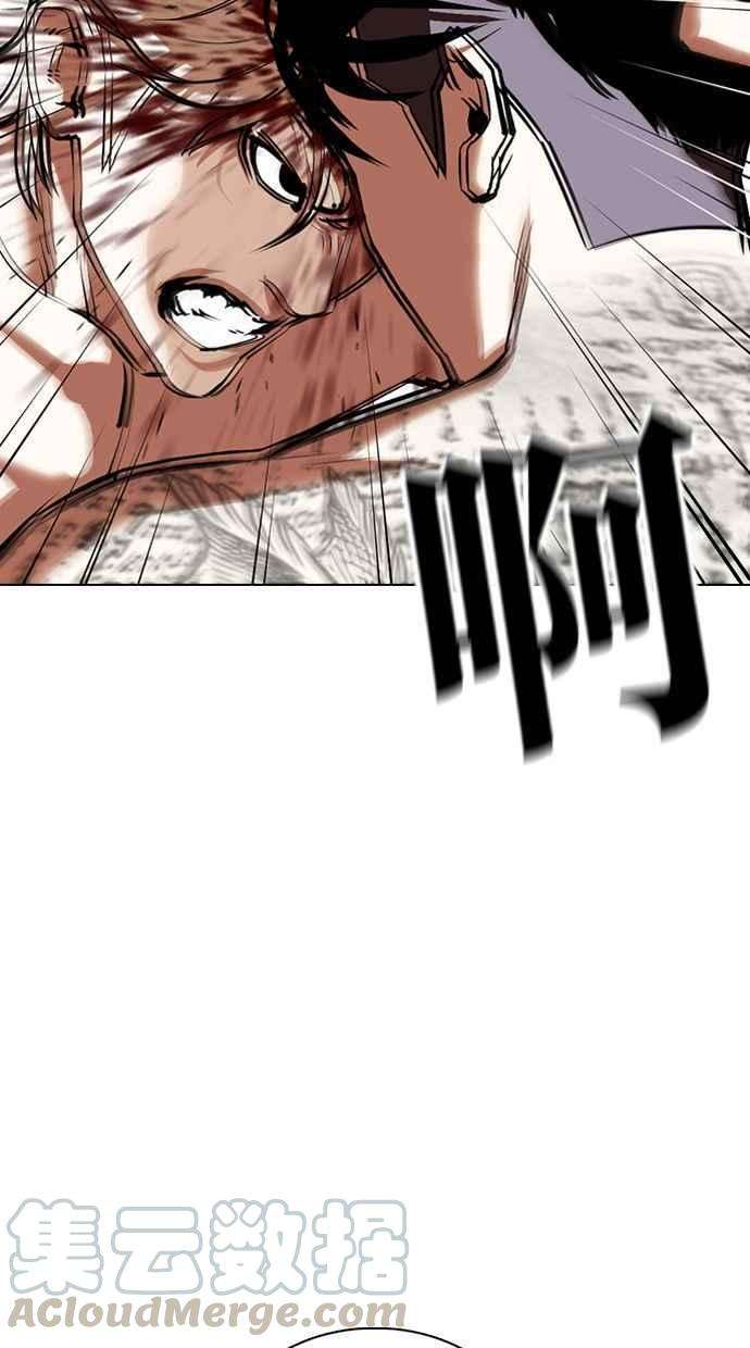 看脸时代第351话 首脑会谈4