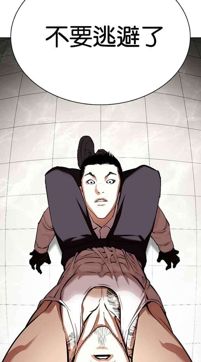 看脸时代第351话 首脑会谈4