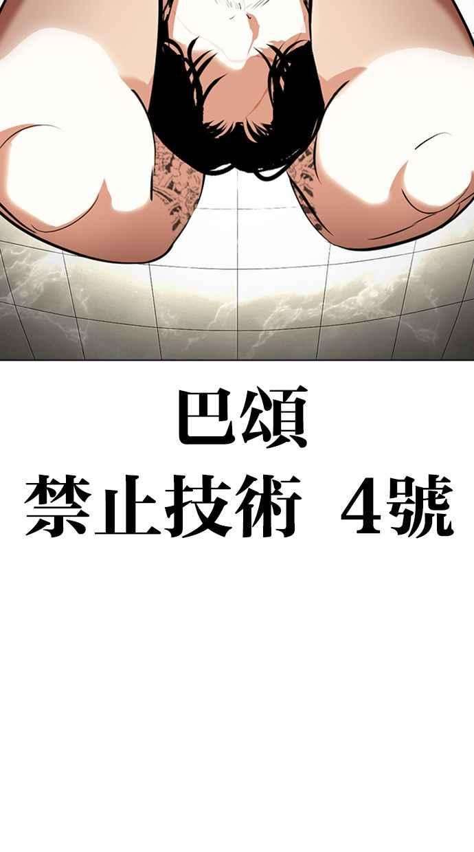 看脸时代第351话 首脑会谈4