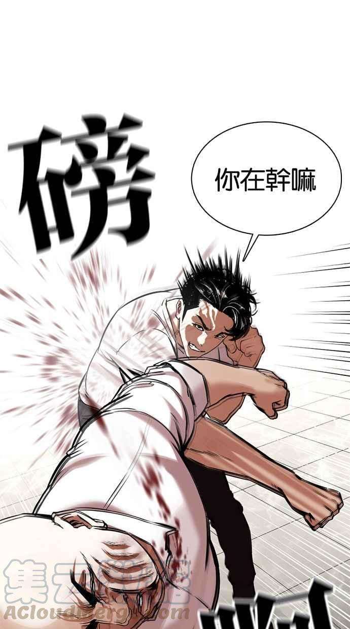 看脸时代第351话 首脑会谈4