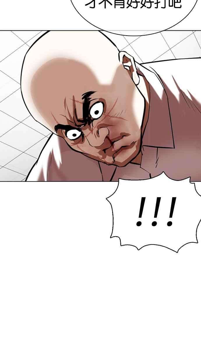 看脸时代第351话 首脑会谈4