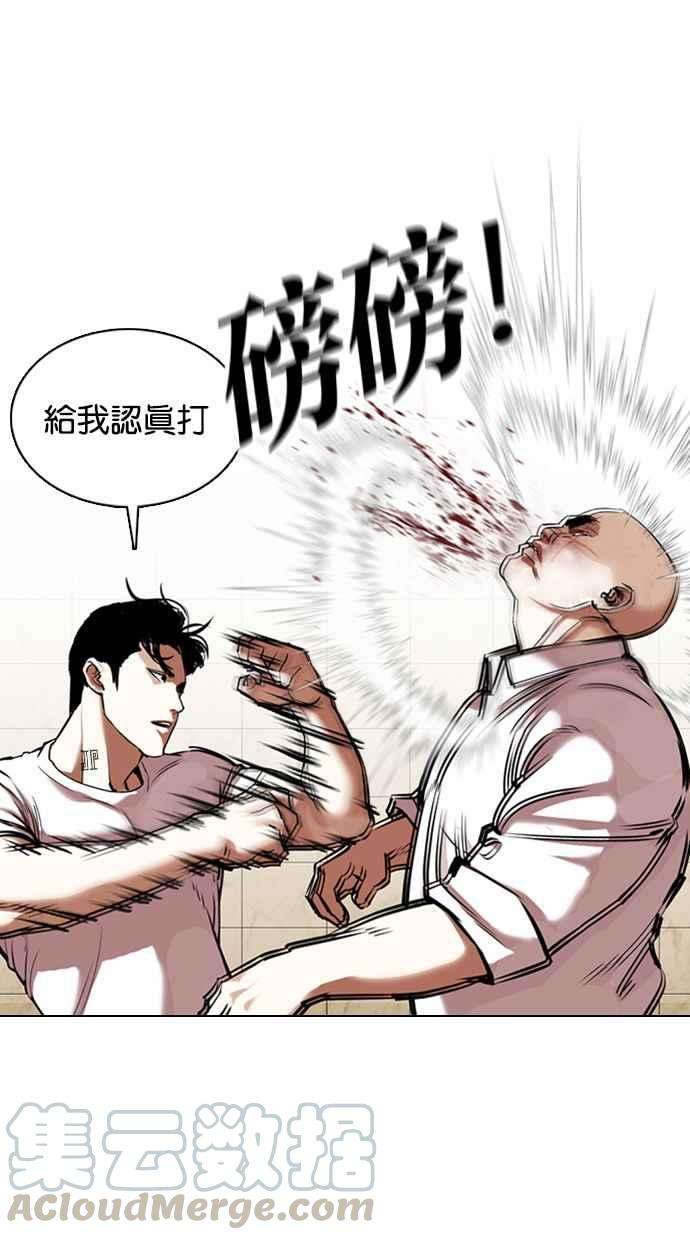 看脸时代第351话 首脑会谈4