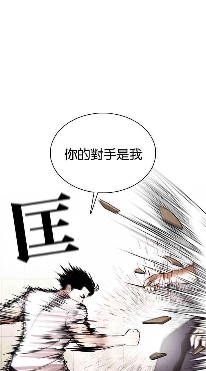 看脸时代第351话 首脑会谈4