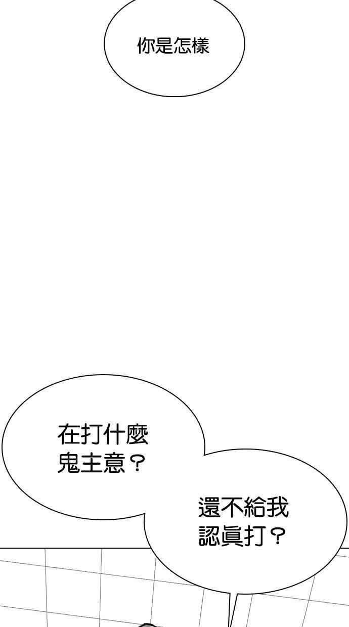 看脸时代第351话 首脑会谈4