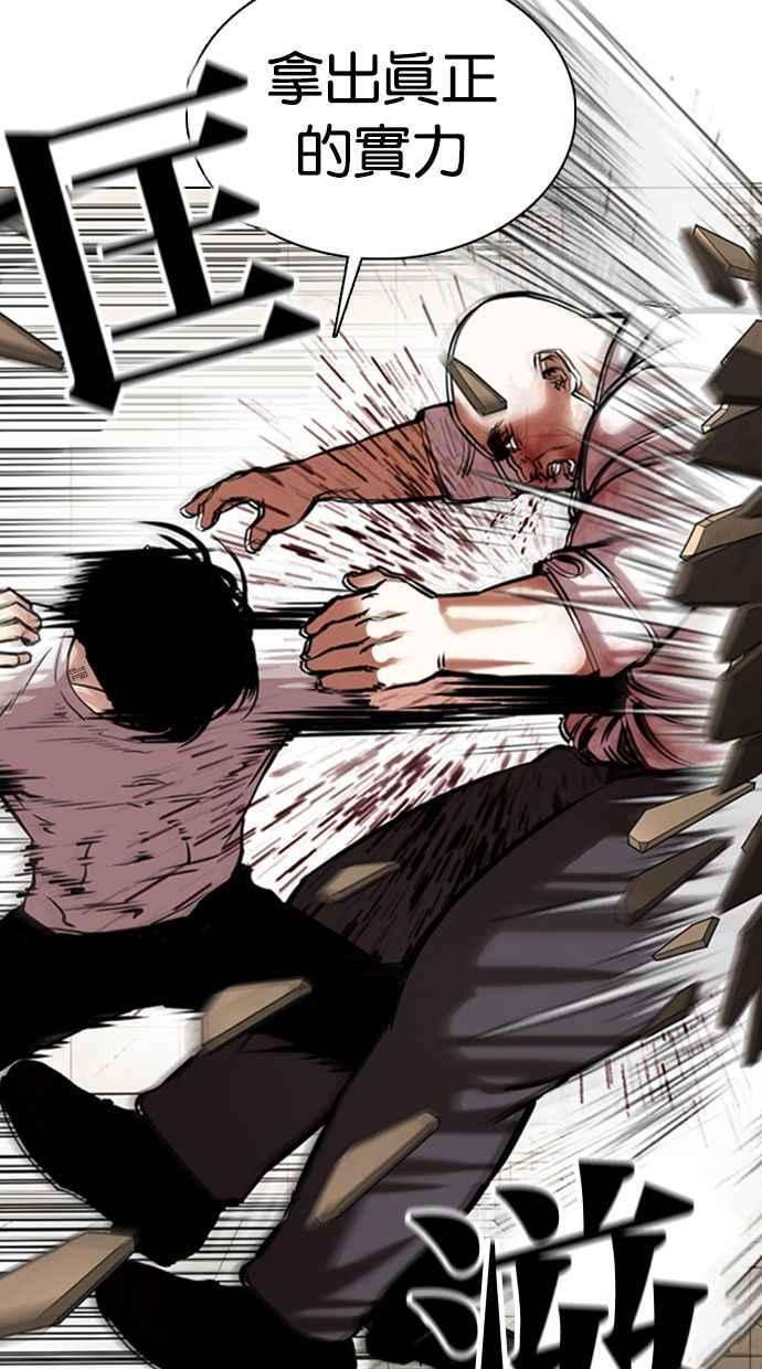 看脸时代第351话 首脑会谈4