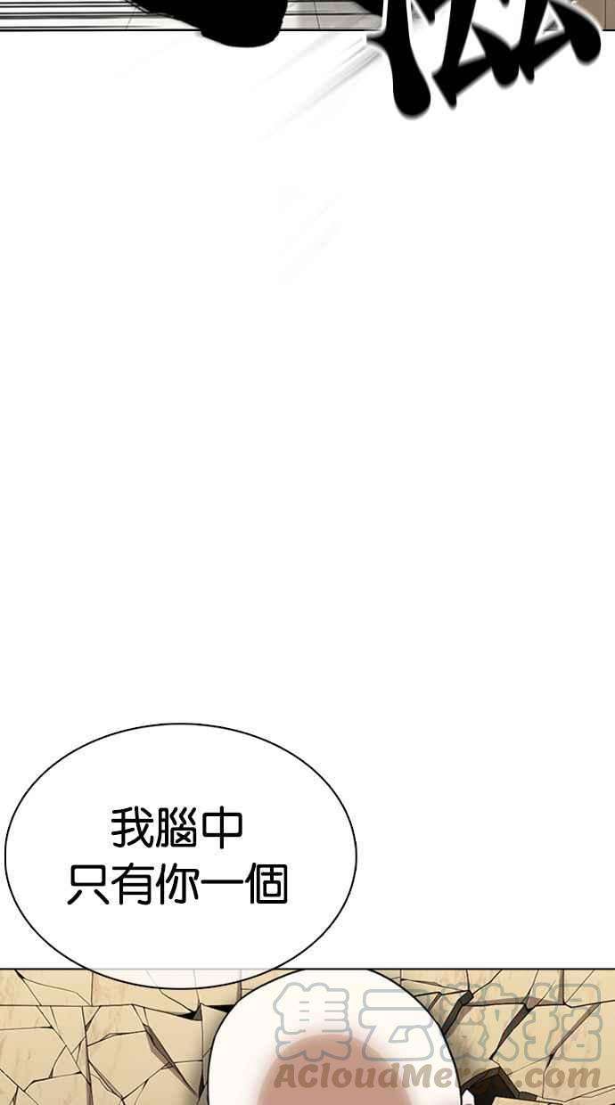 看脸时代第351话 首脑会谈4