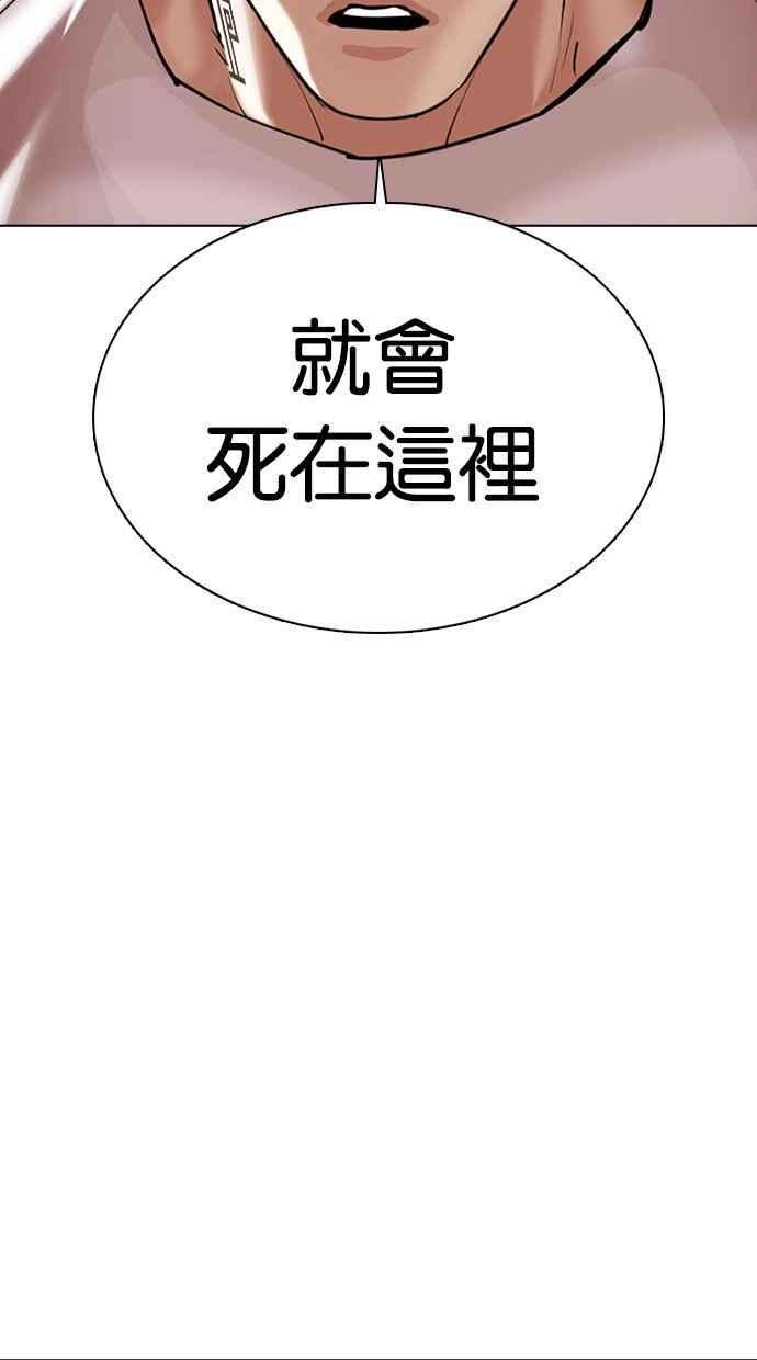 看脸时代第351话 首脑会谈4