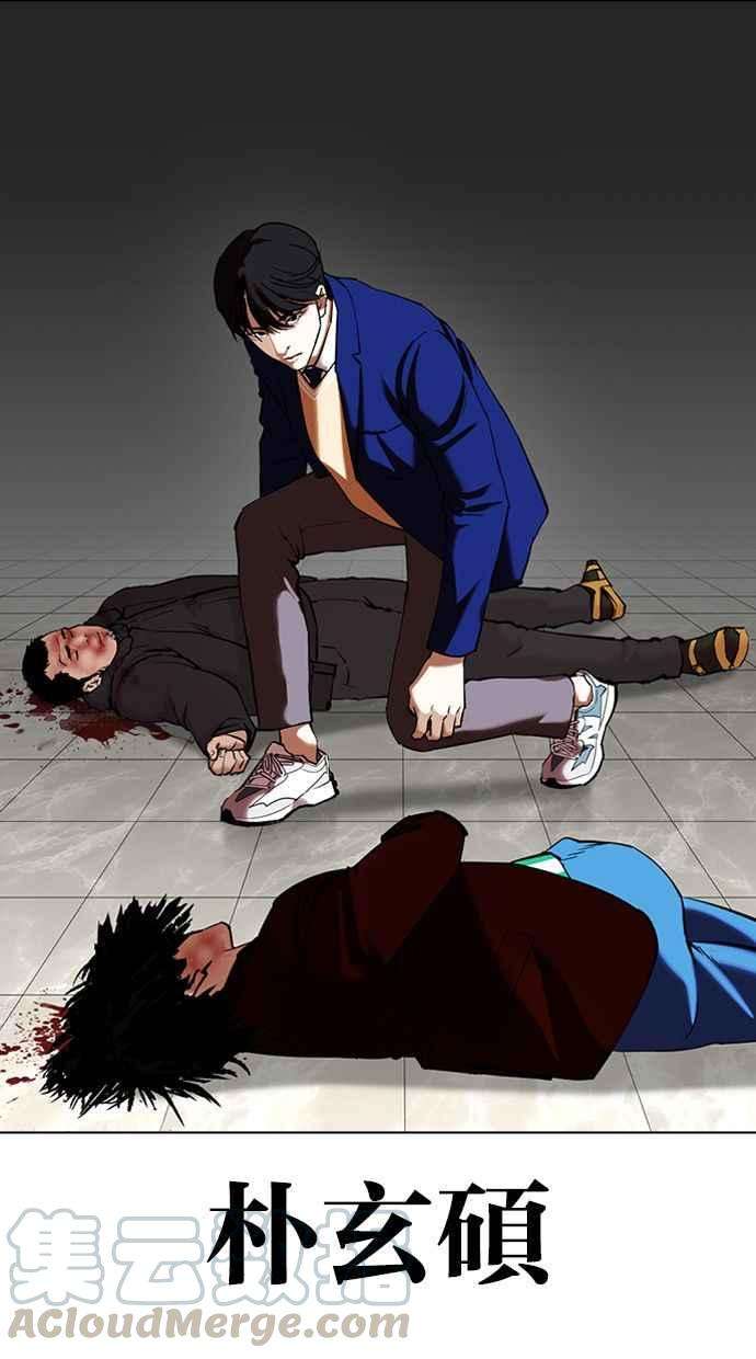 看脸时代第351话 首脑会谈4