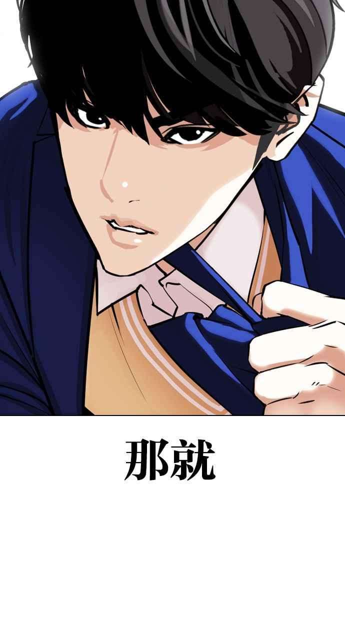 看脸时代第351话 首脑会谈4