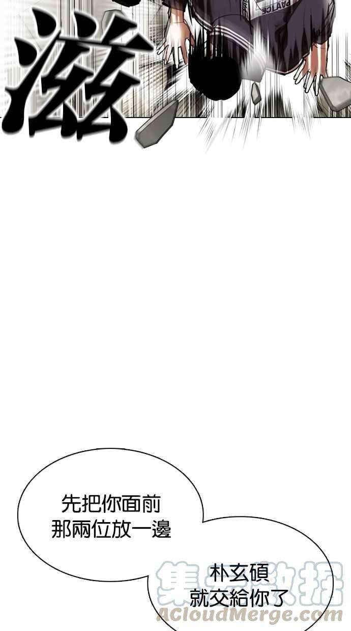 看脸时代第351话 首脑会谈4