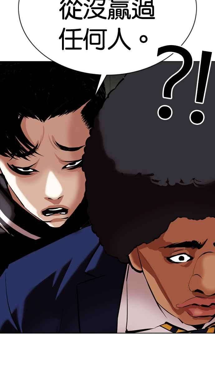 看脸时代第351话 首脑会谈4