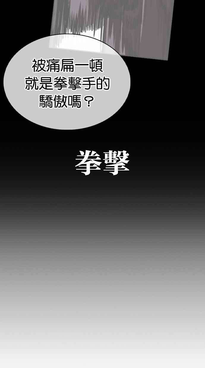 看脸时代第351话 首脑会谈4