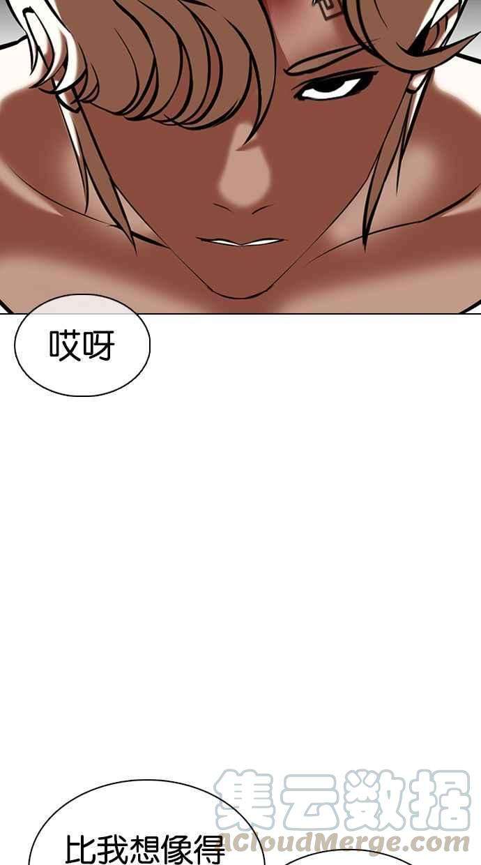 看脸时代第351话 首脑会谈4