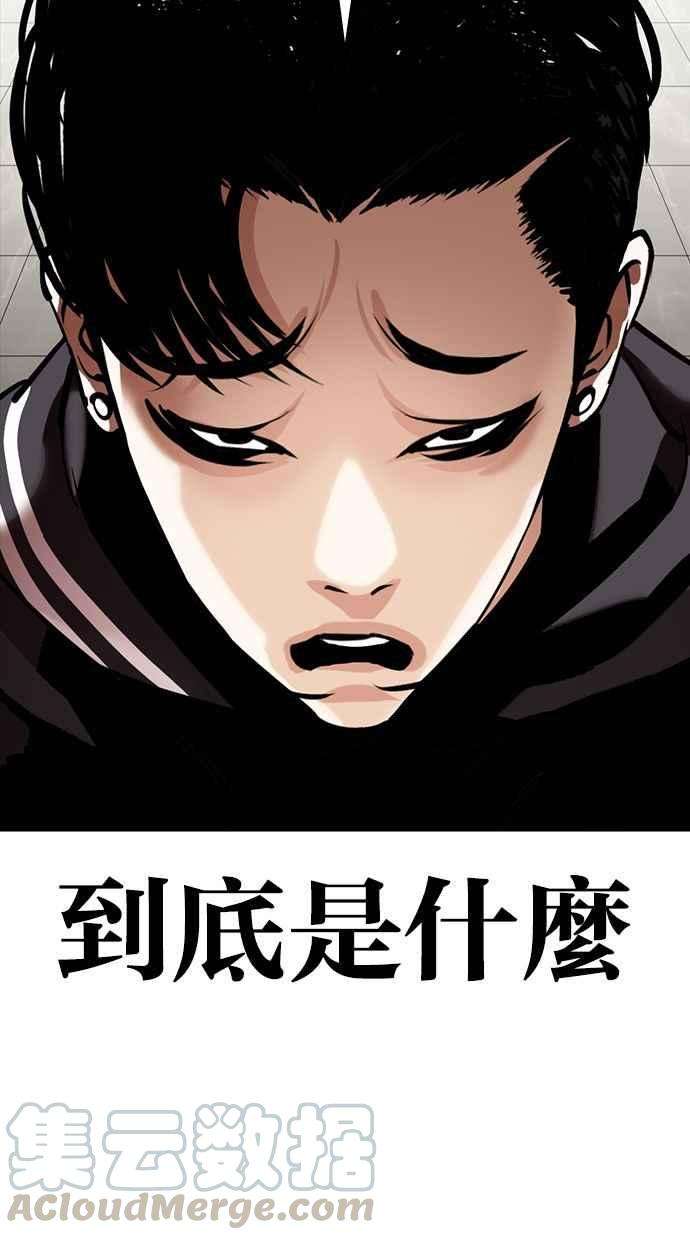 看脸时代第351话 首脑会谈4