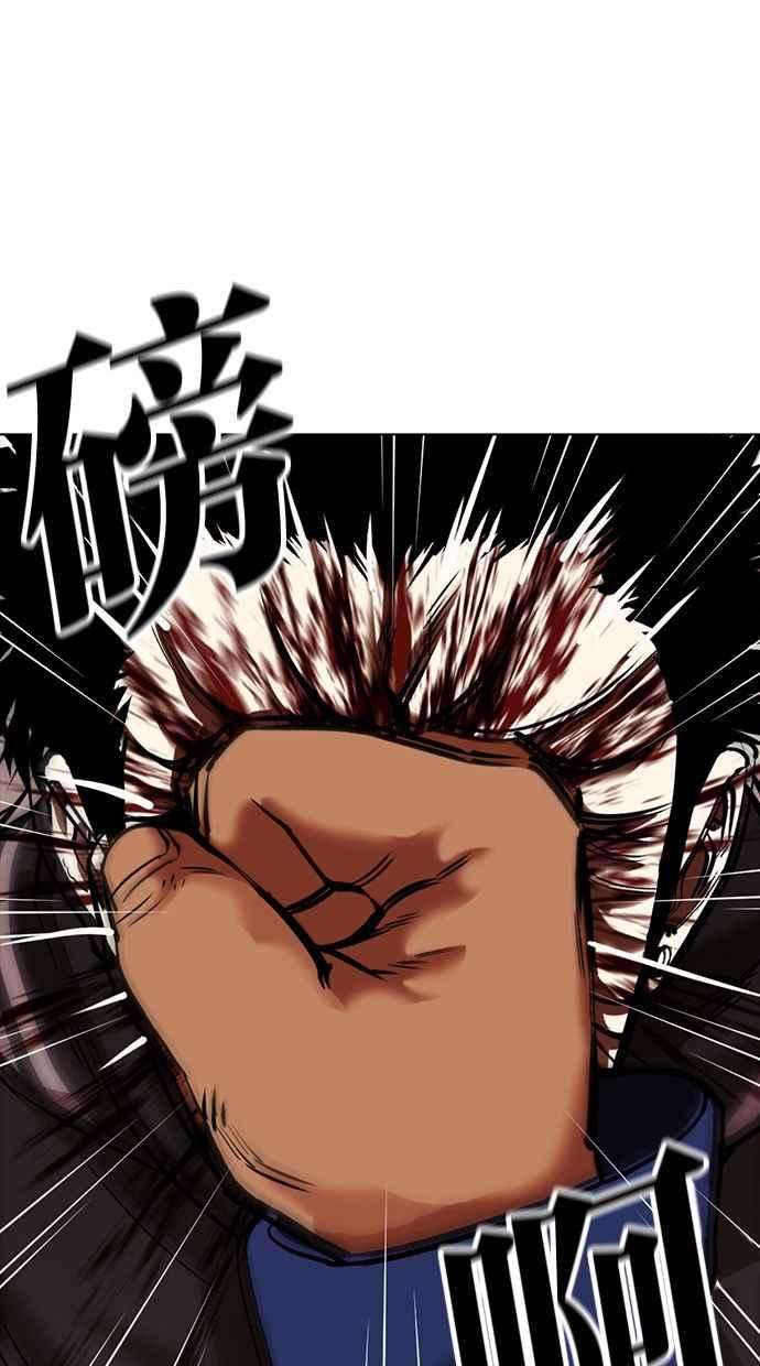 看脸时代第351话 首脑会谈4