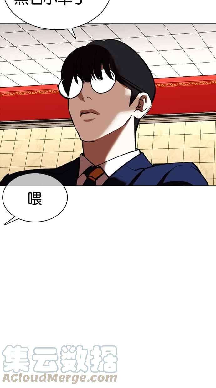 看脸时代第351话 首脑会谈4