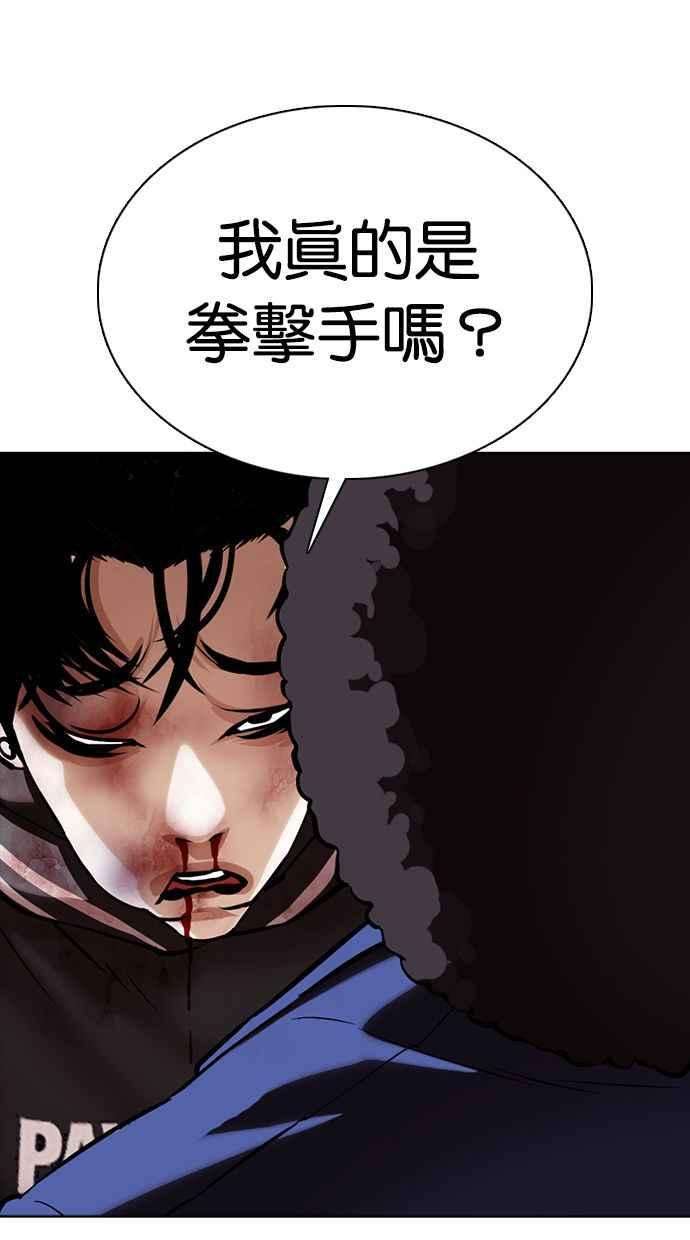 看脸时代第351话 首脑会谈4