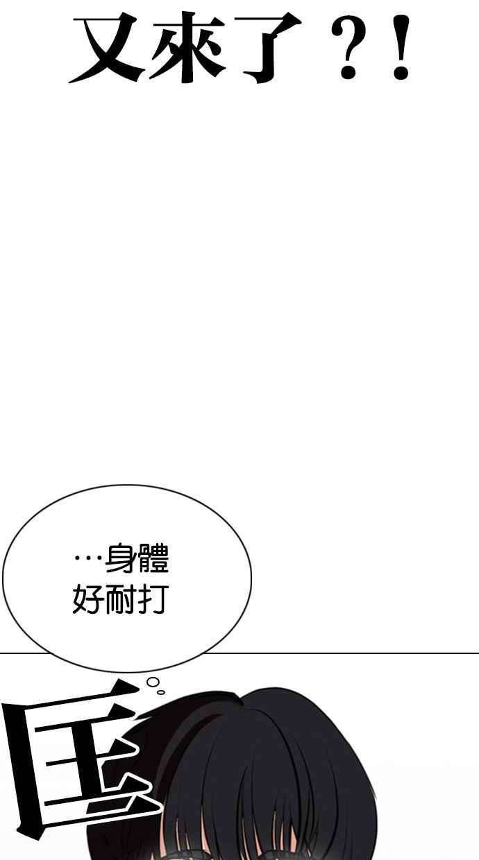 看脸时代第351话 首脑会谈4