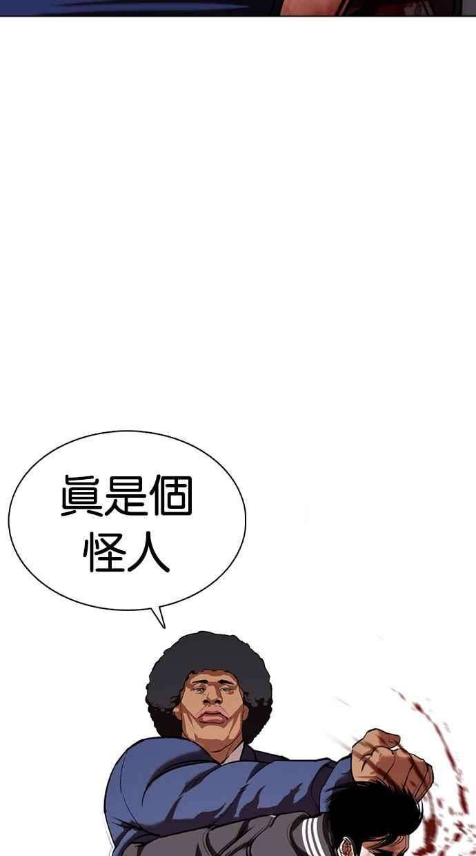 看脸时代第351话 首脑会谈4