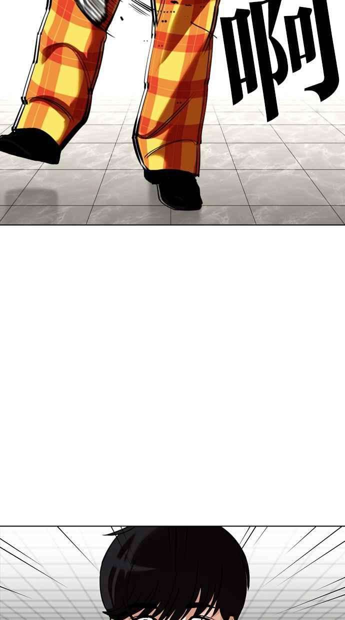 看脸时代第351话 首脑会谈4