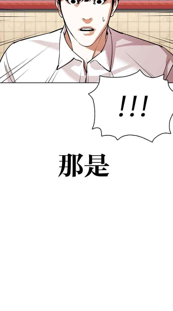 看脸时代第351话 首脑会谈4