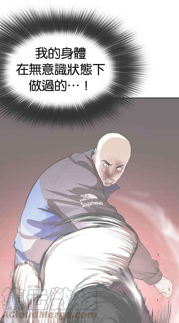 看脸时代第351话 首脑会谈4