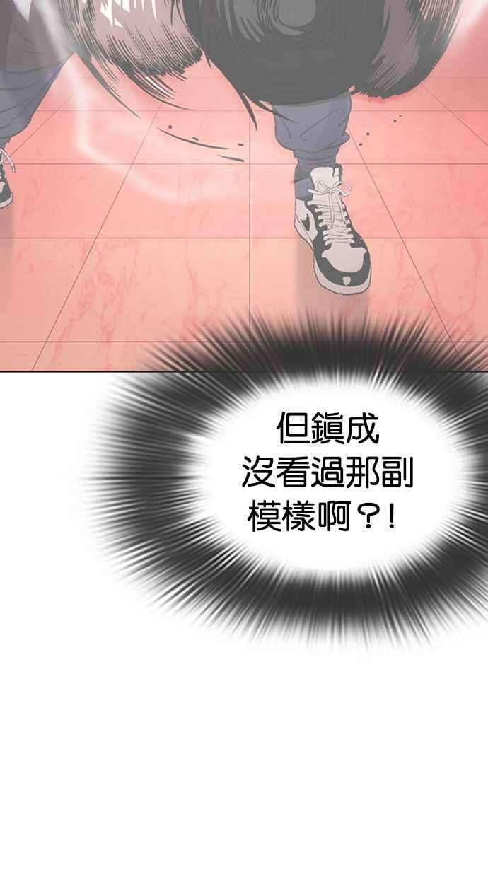 看脸时代第351话 首脑会谈4