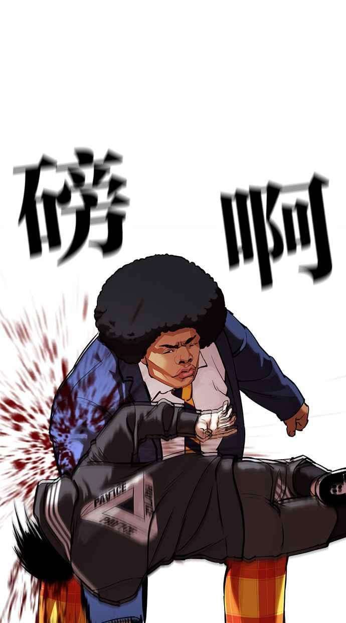 看脸时代第351话 首脑会谈4