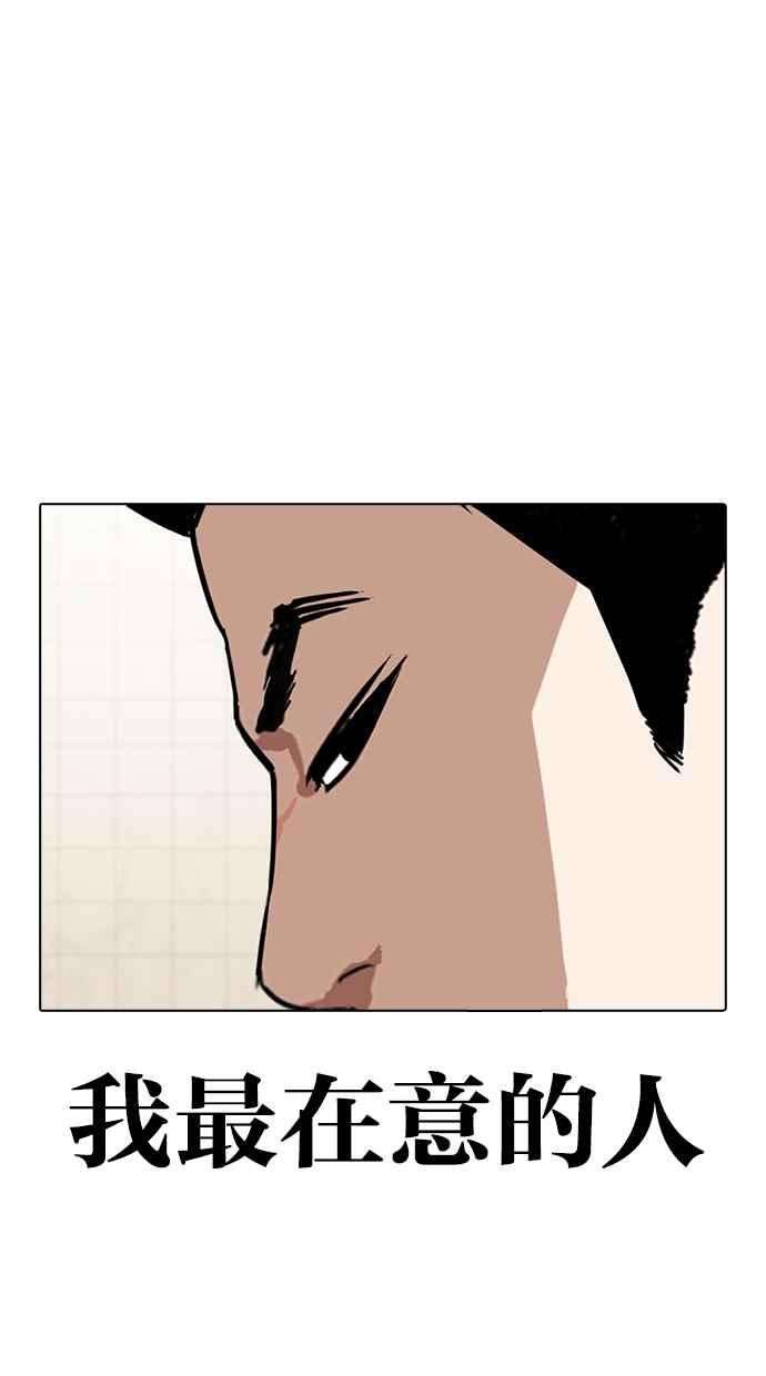 看脸时代第352话 首脑会谈5