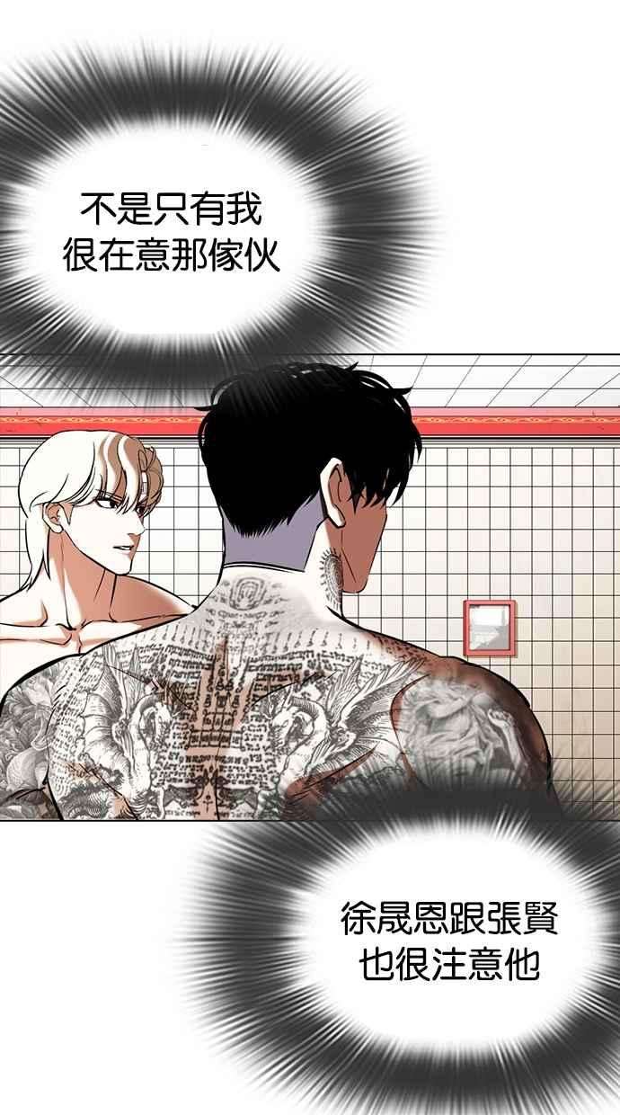 看脸时代第352话 首脑会谈5