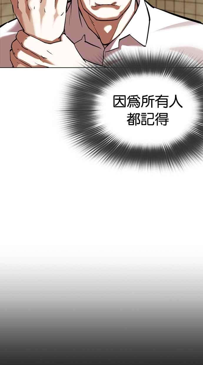 看脸时代第352话 首脑会谈5