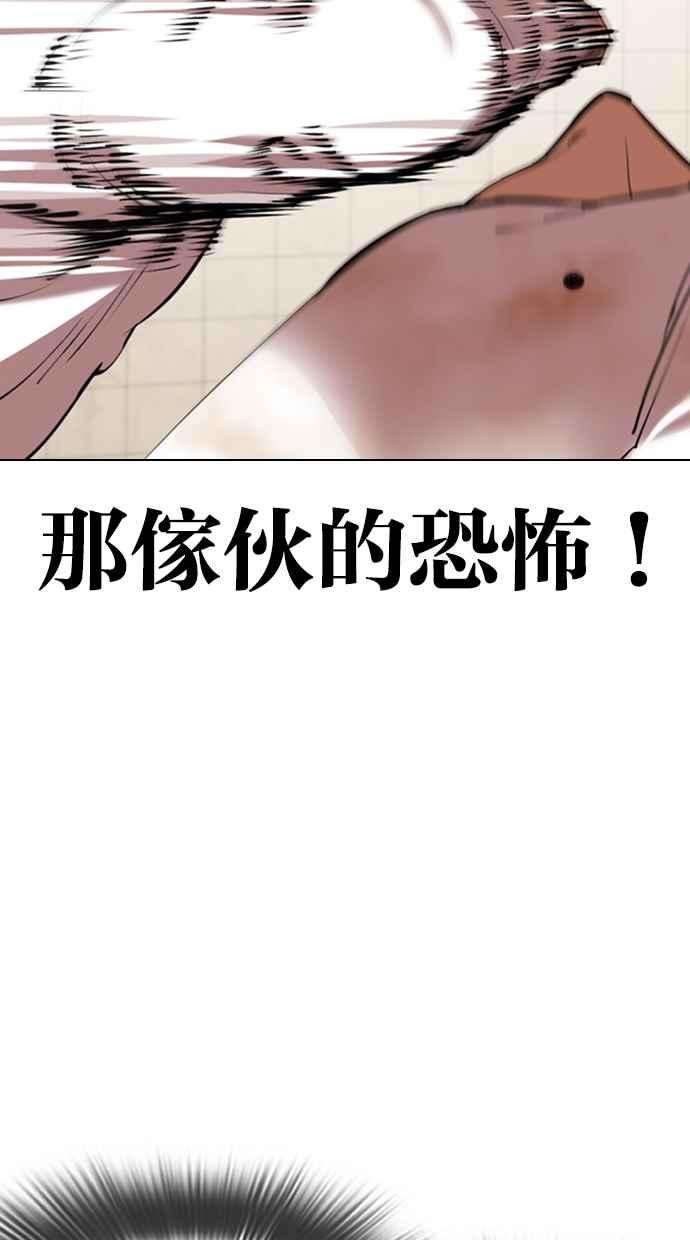 看脸时代第352话 首脑会谈5