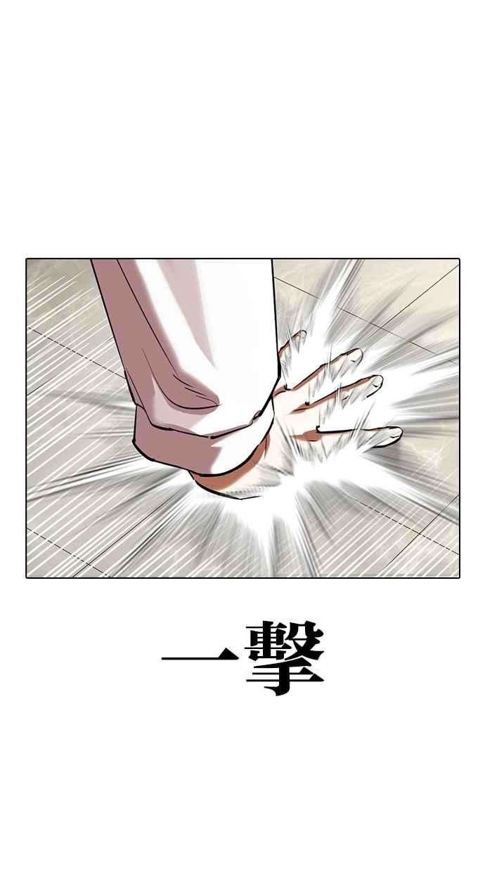 看脸时代第352话 首脑会谈5