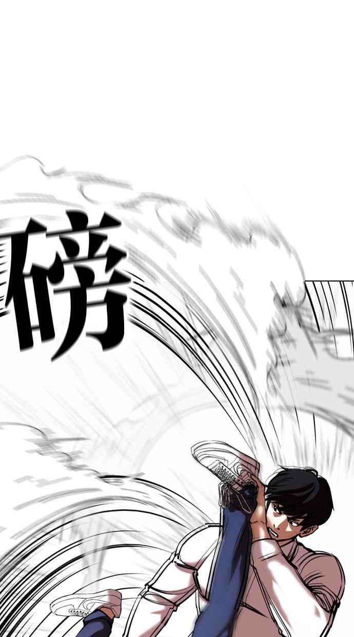 看脸时代第352话 首脑会谈5