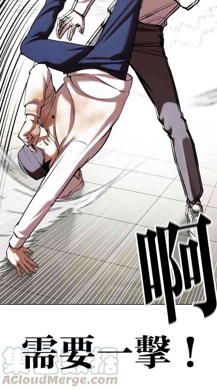 看脸时代第352话 首脑会谈5